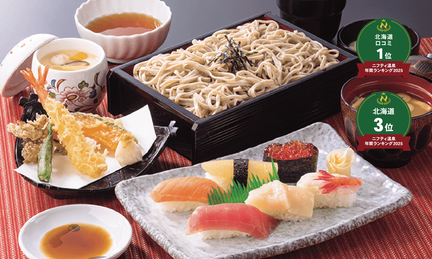 とんでんの料理でくつろぎのひとときを